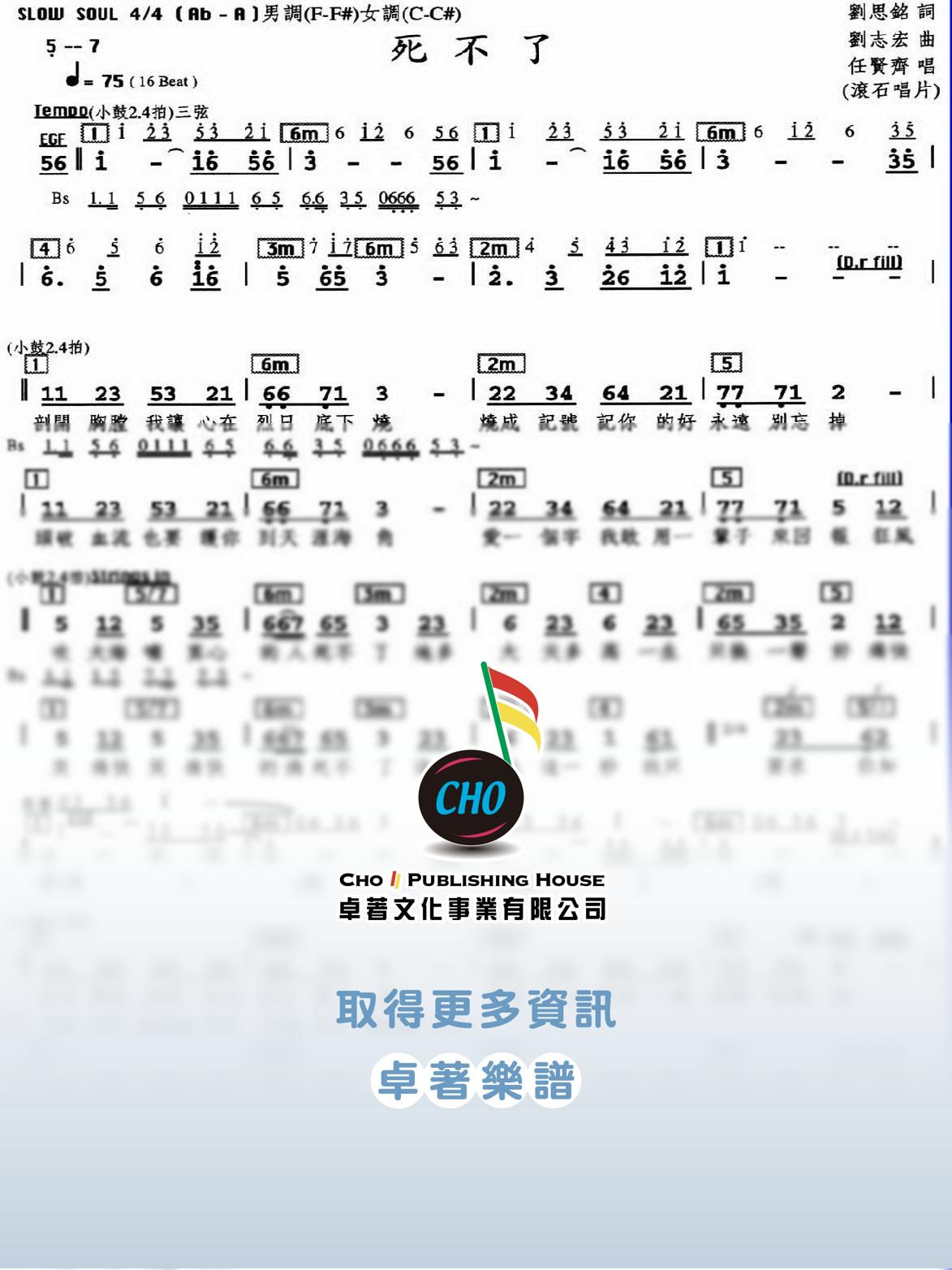 死不了
